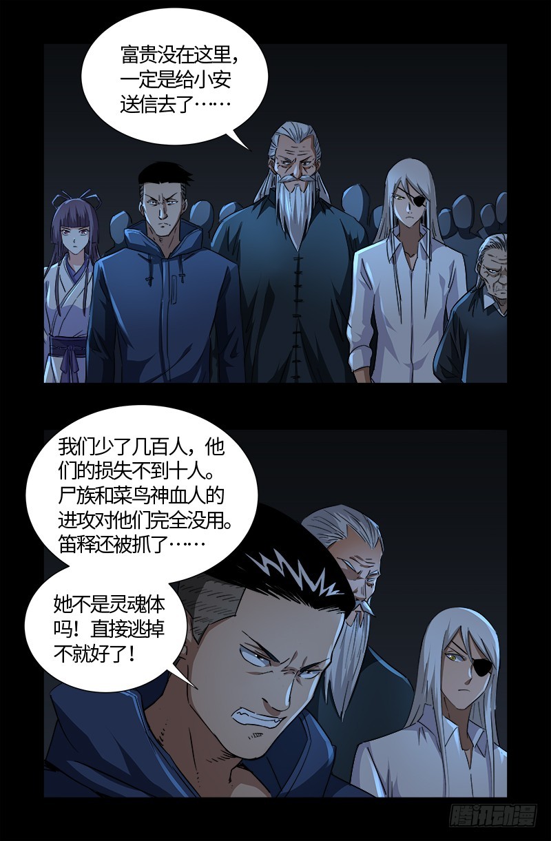 第535话 歼灭战14