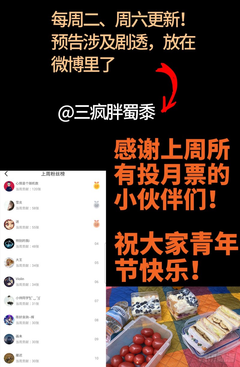 第632话 了不起的迪摩汉20