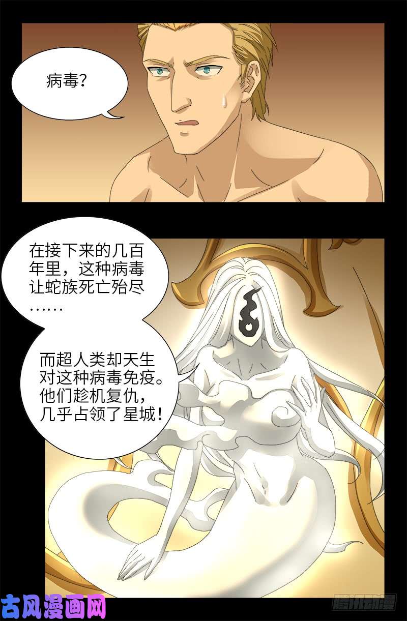 第445话 天灾神祸11