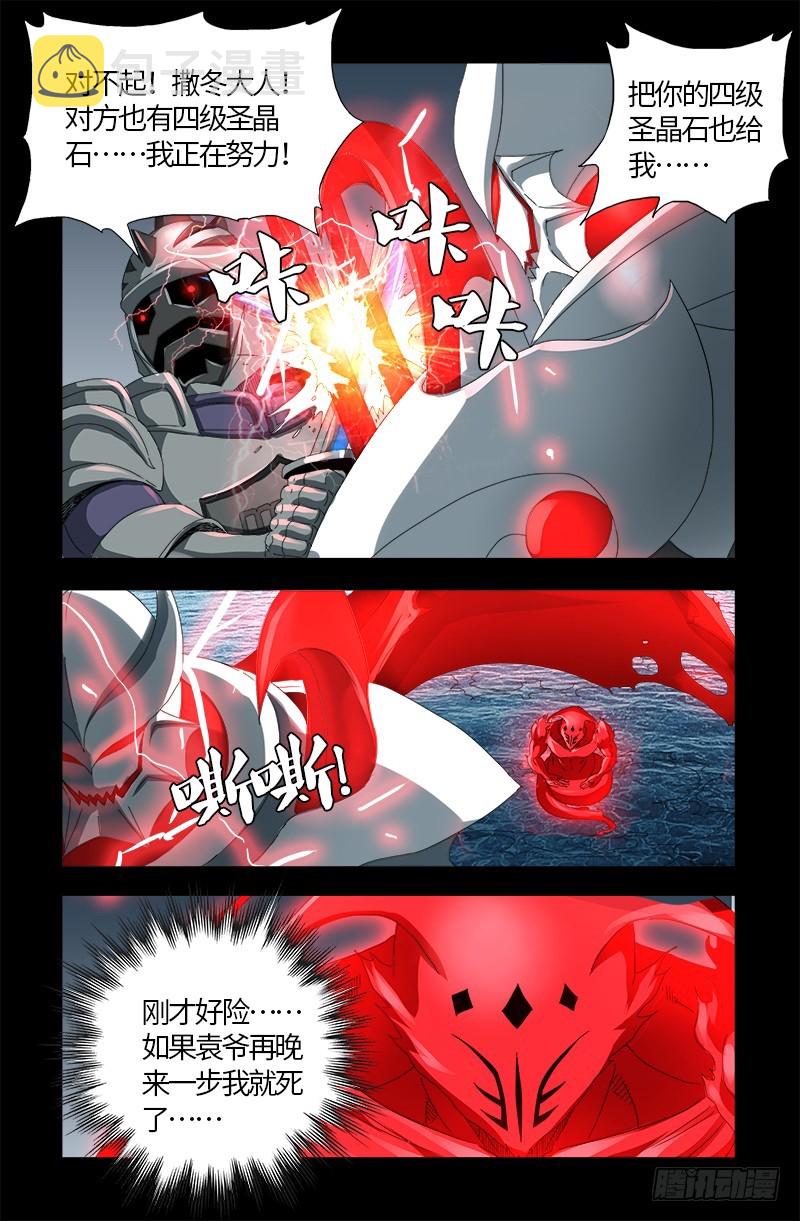 第585话 白云素的任务1