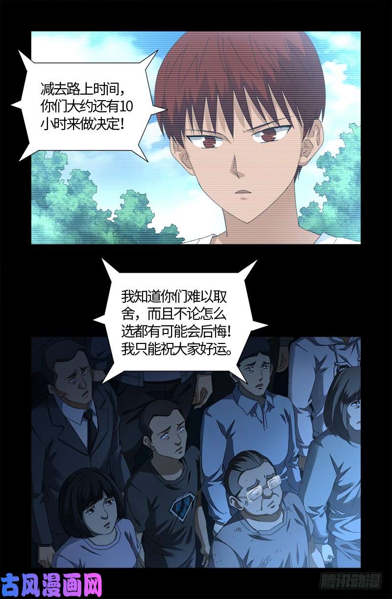 第524话 战争狂人11