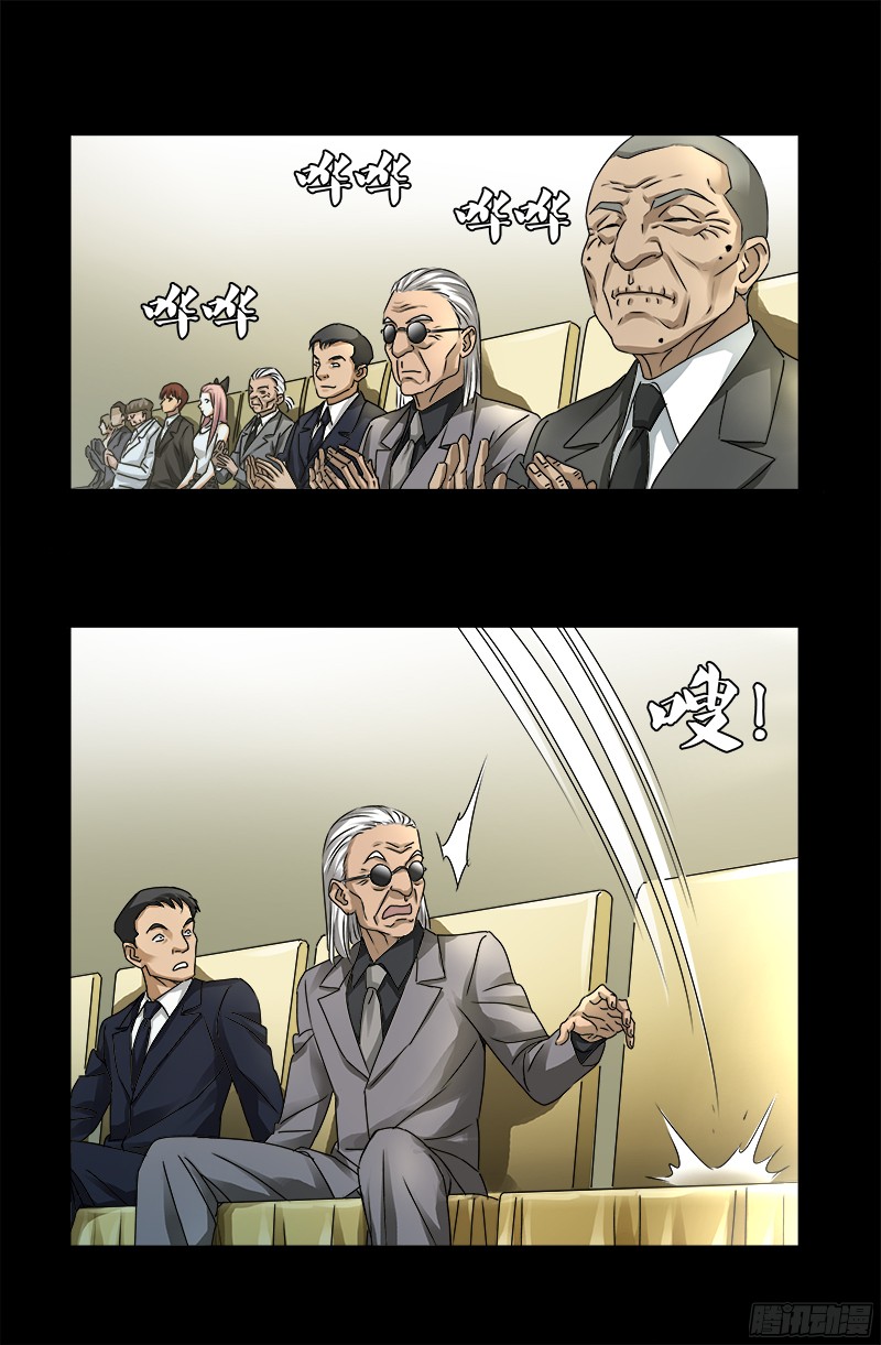 第331话 结婚典礼13