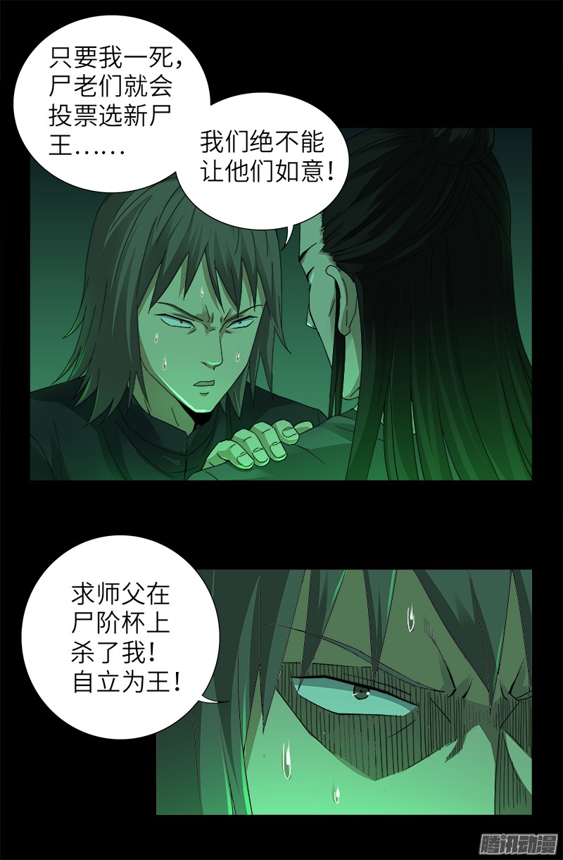 第321话 吾愿足矣5