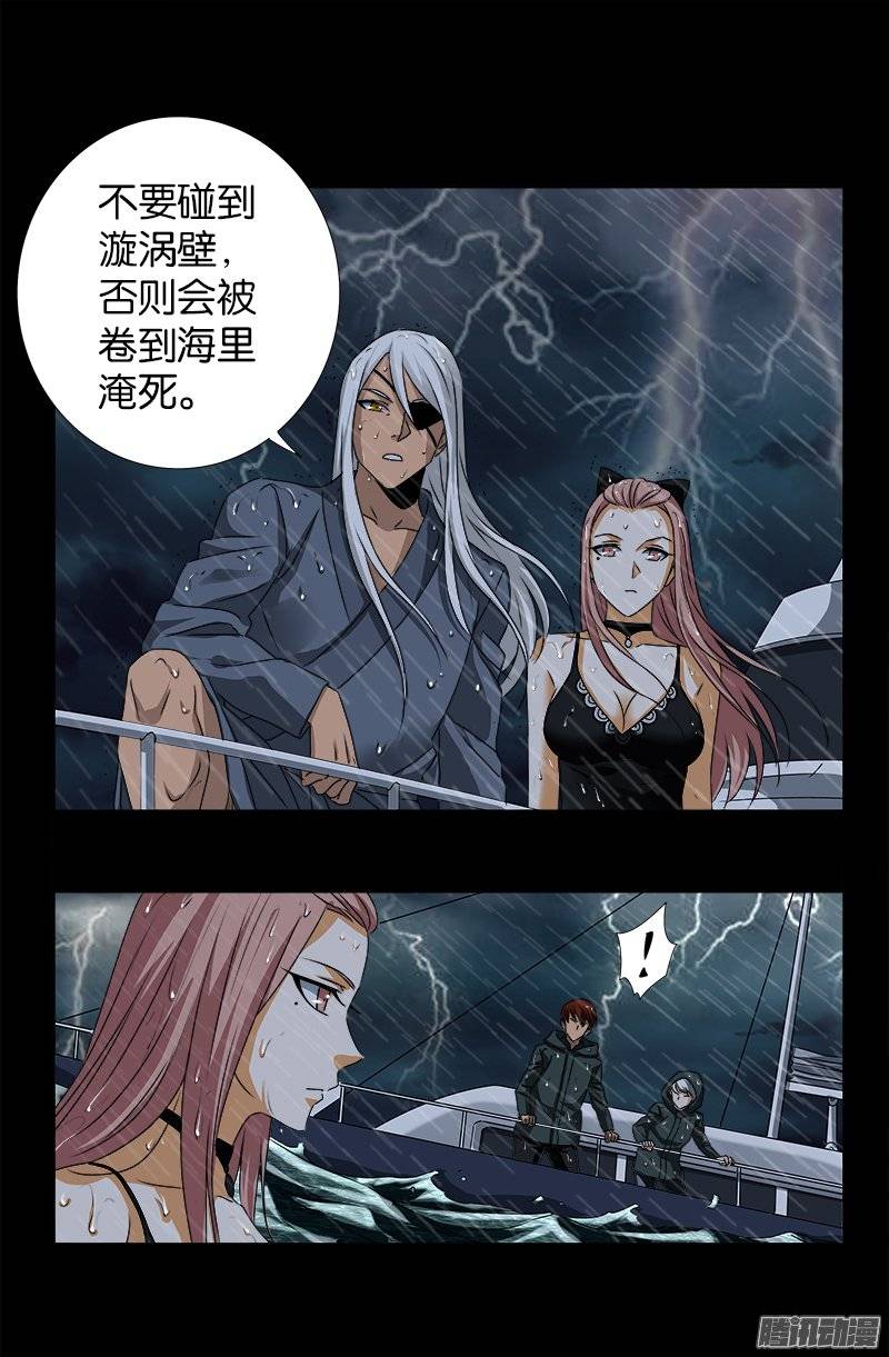 第248话 海神漩涡16