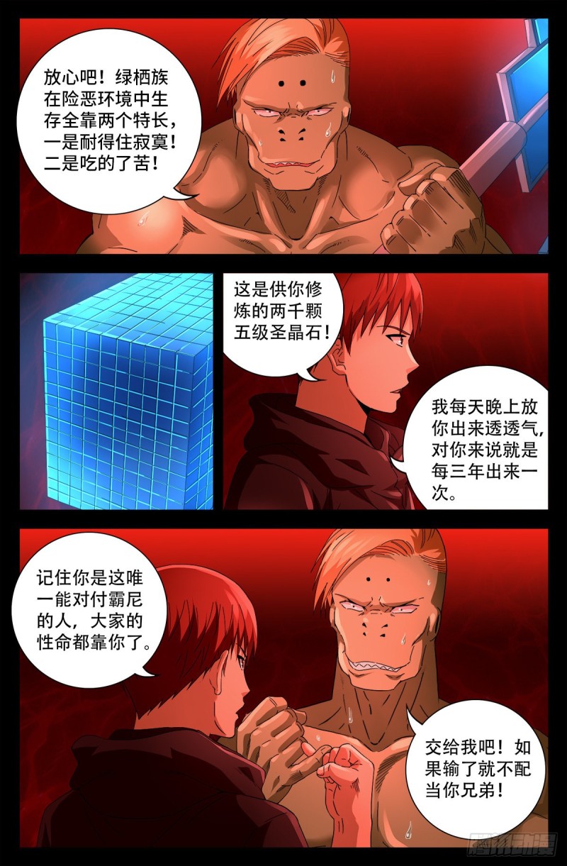 第694话 独立之子10