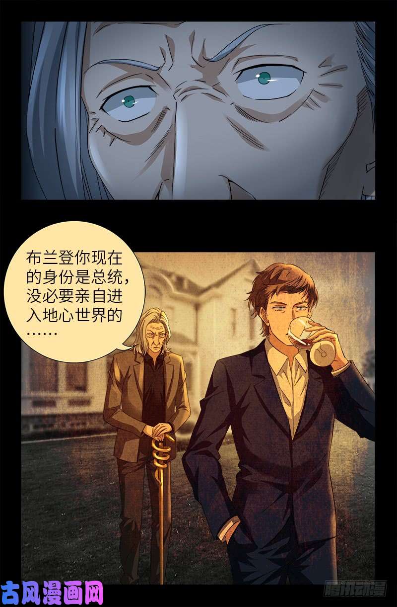 第497话 乙奴弹10