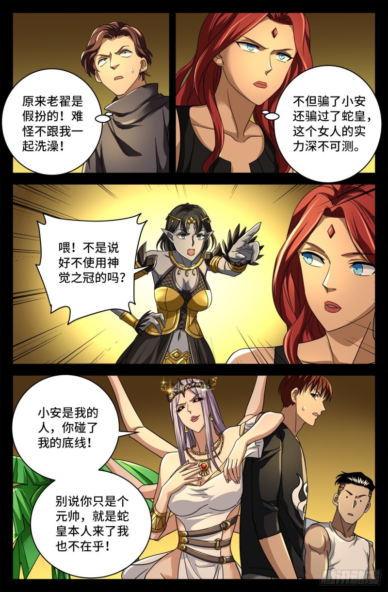 第766话 千手现身2