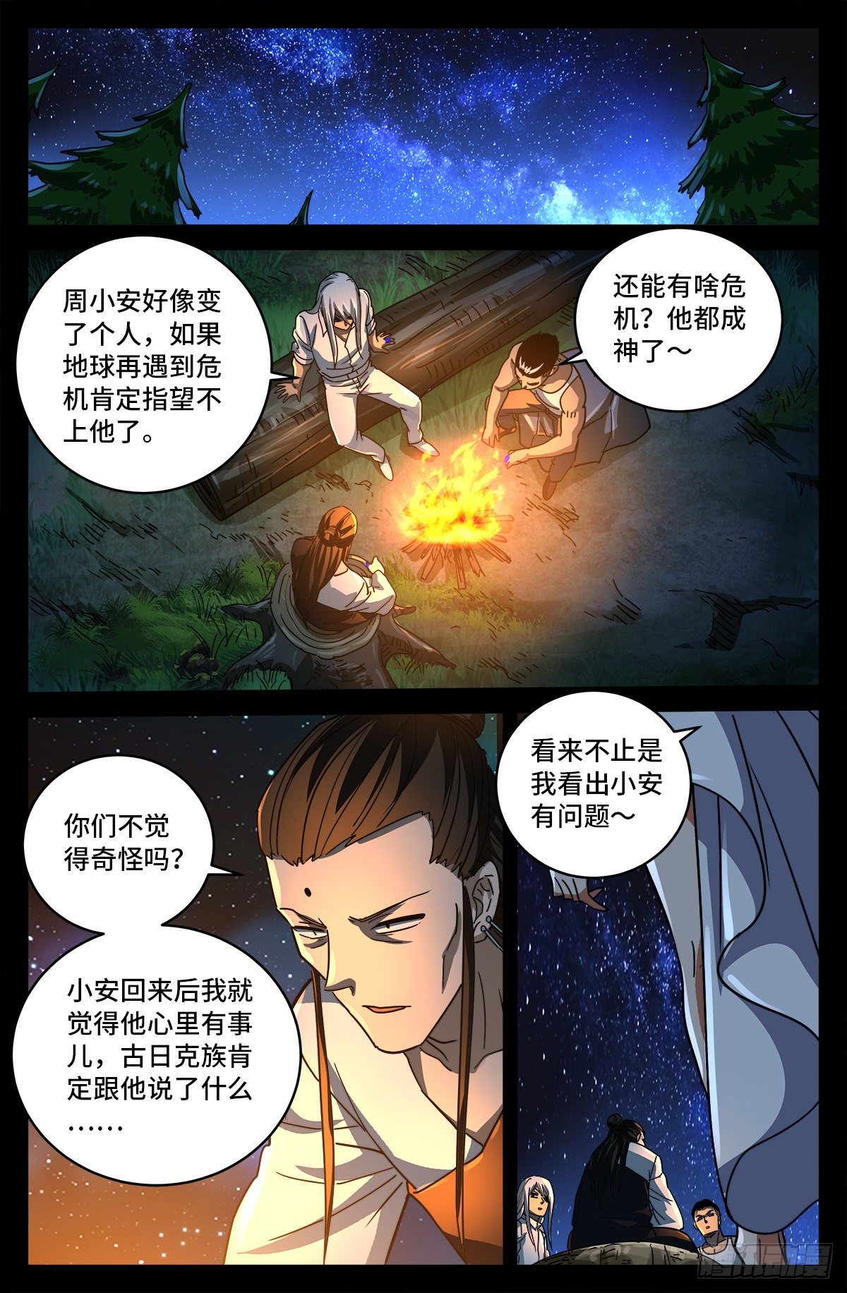 第799话 与神干杯！12
