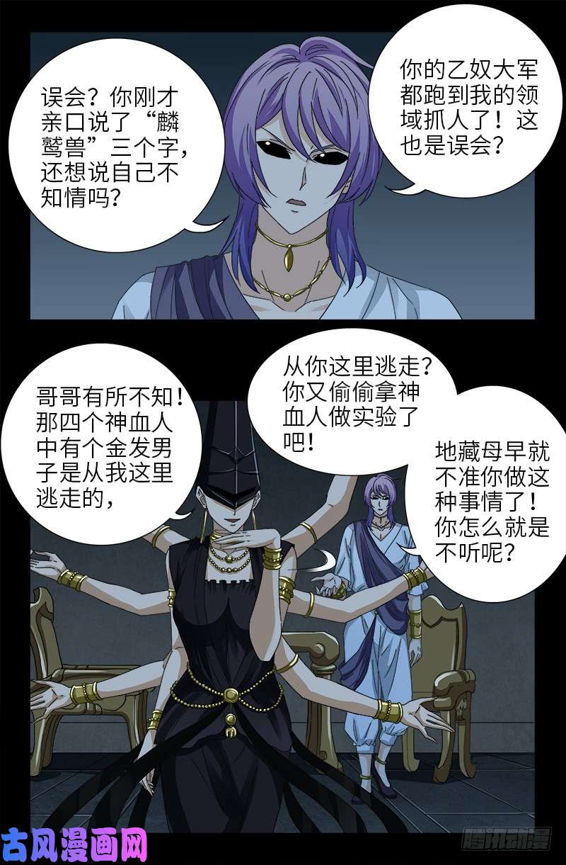 第417话 家人1