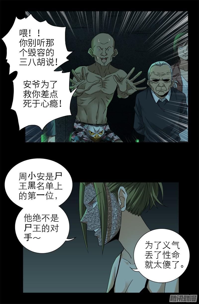 第293话 俺想要的东西12