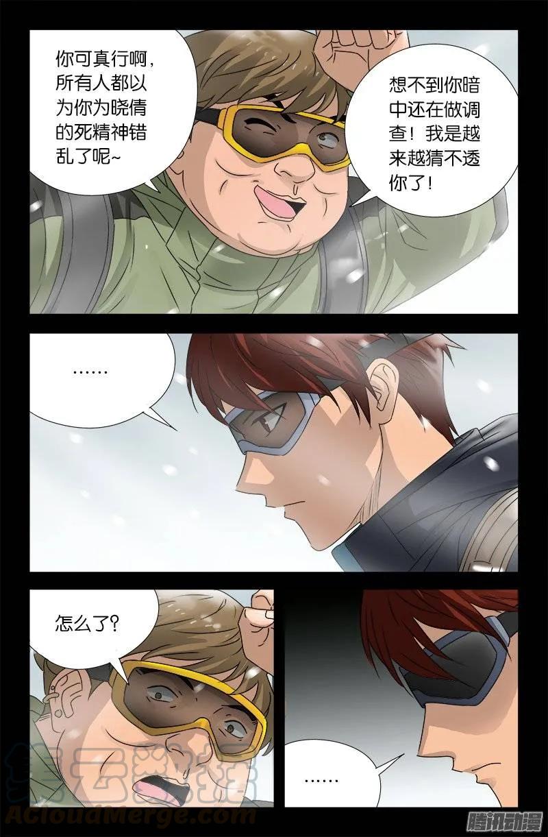 第162 必要惩罚10