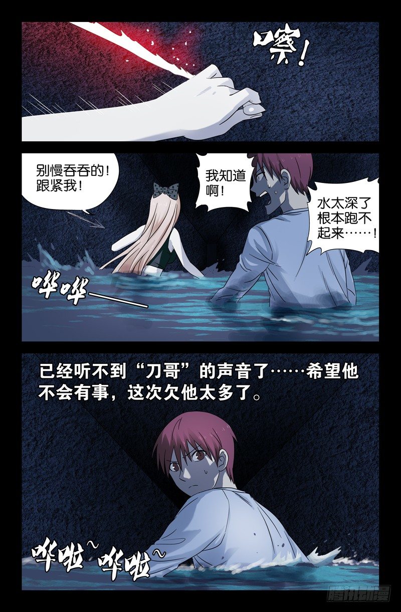 第33话 水中女鬼？4