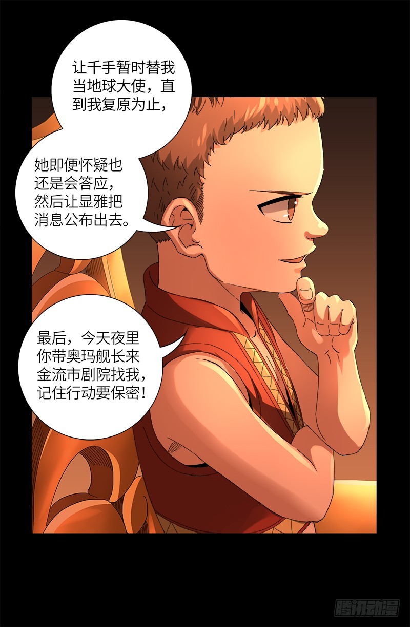 第620话 攻打圣星15
