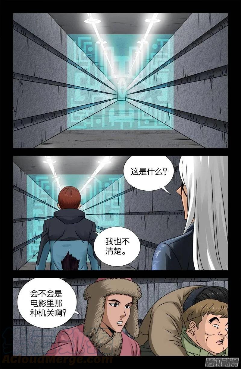 第190话 拢心经8