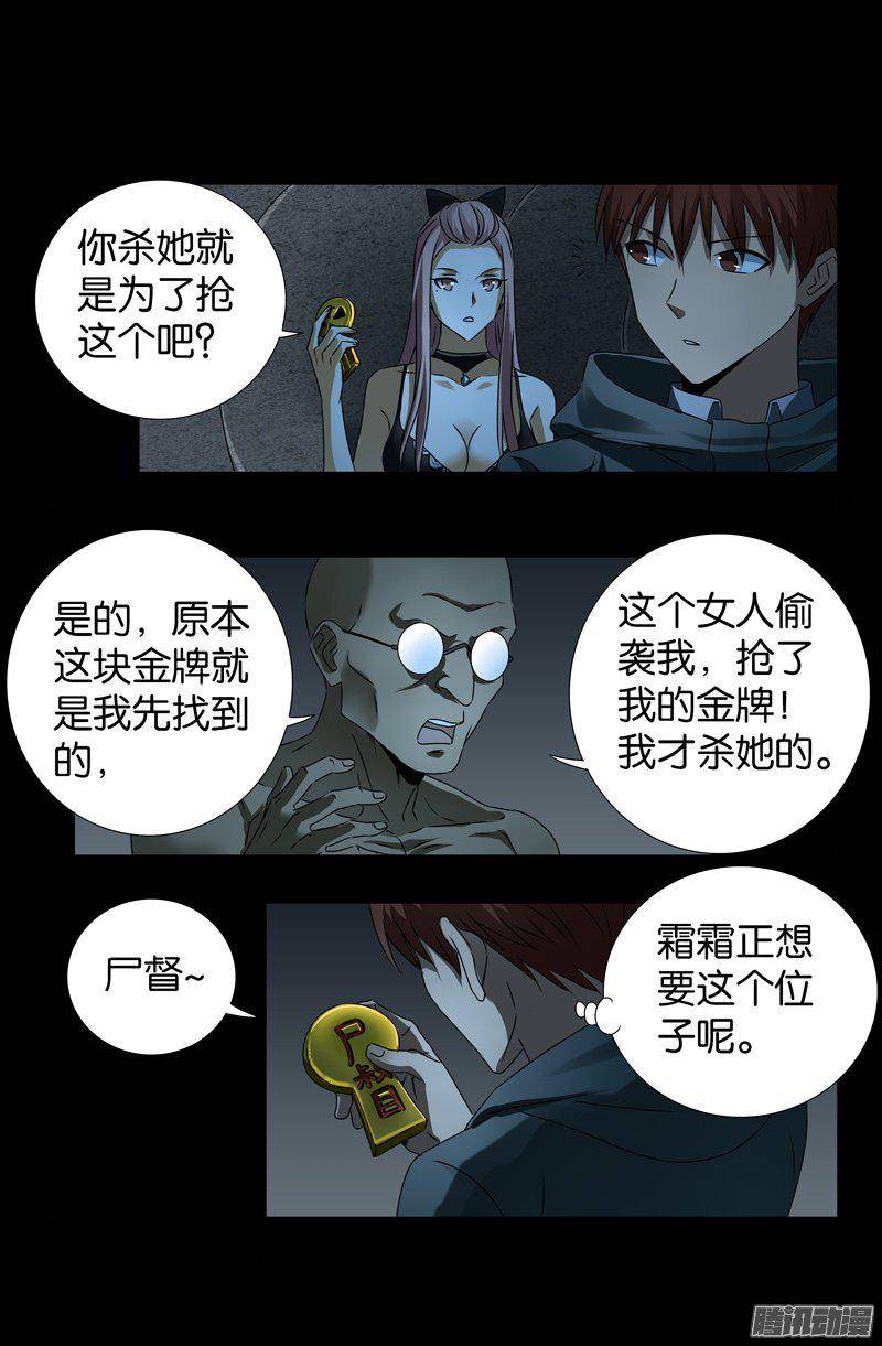 第261话 白庆山13