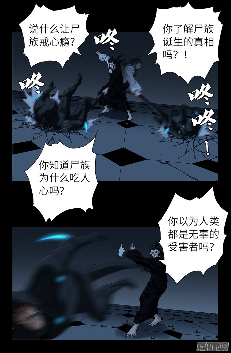第308话 白蛇甲11