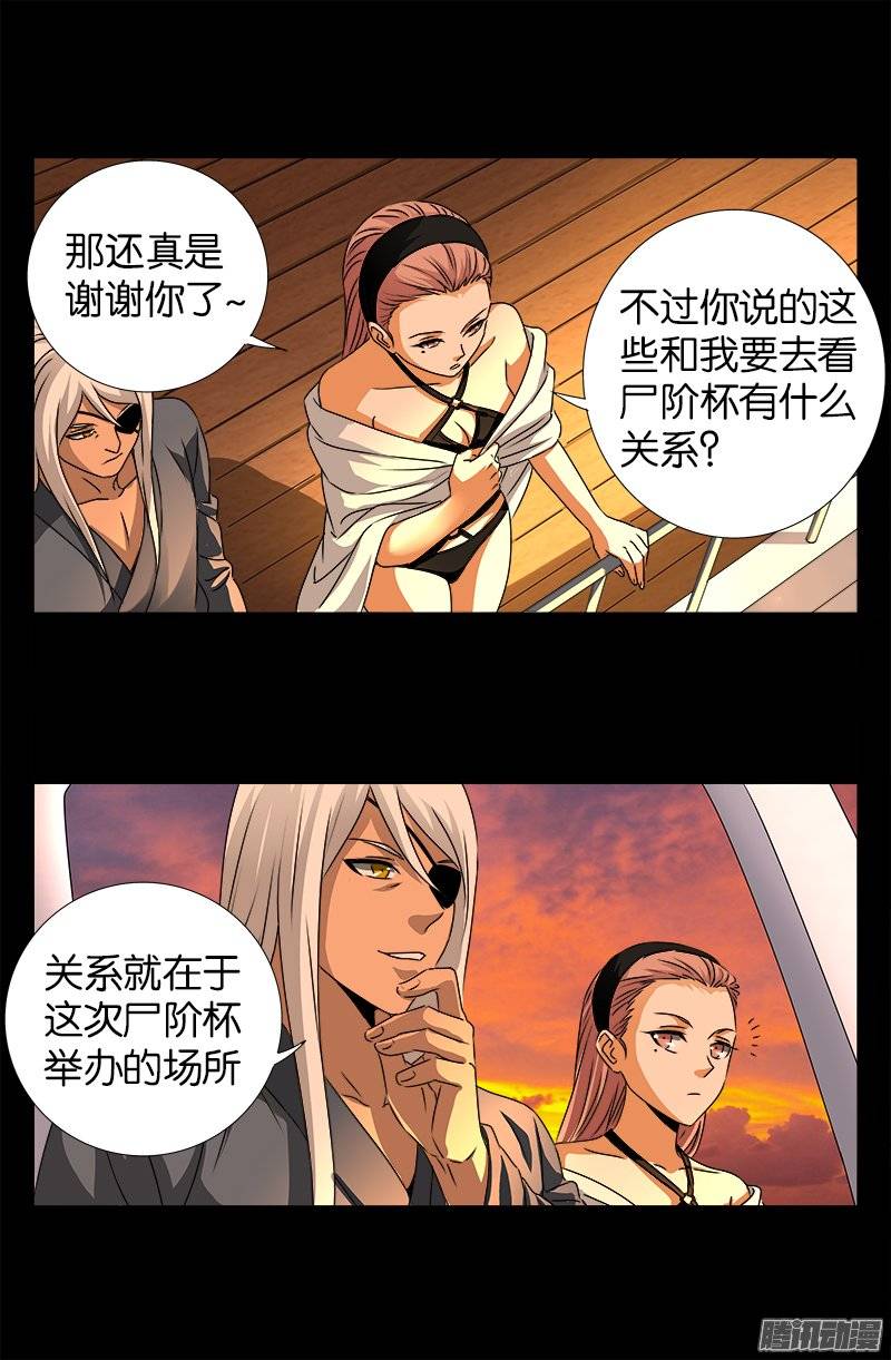 第236话 老狐狸16