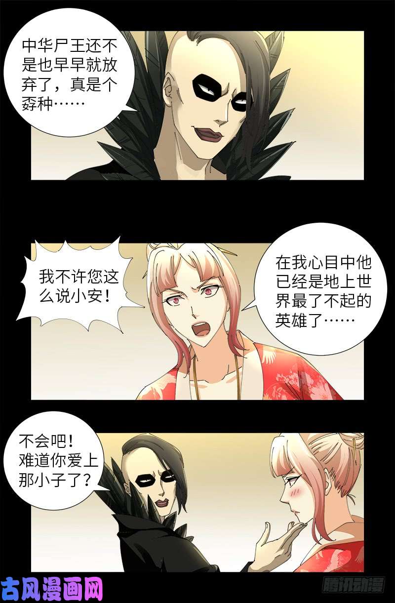 第478话 神血无量功11