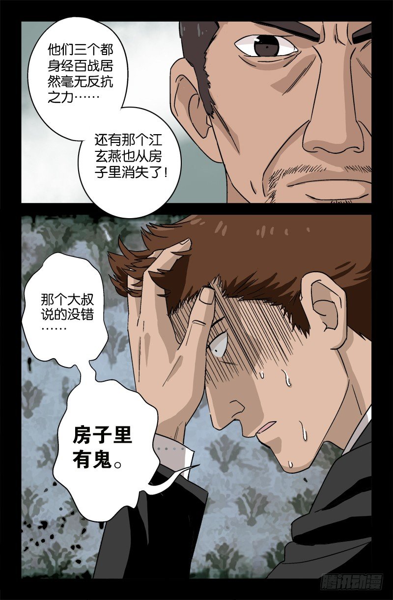 第16话3