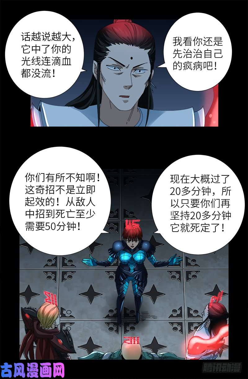 第422话 老袁的决定1
