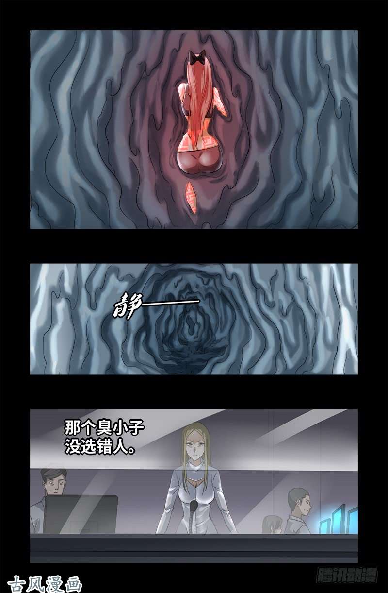 第366话 三等恐惧4