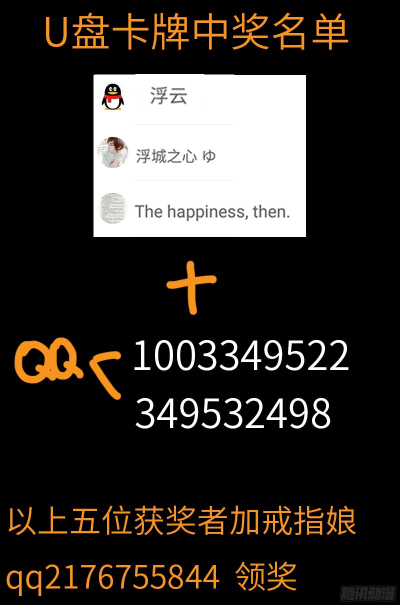 第338话 白云素17