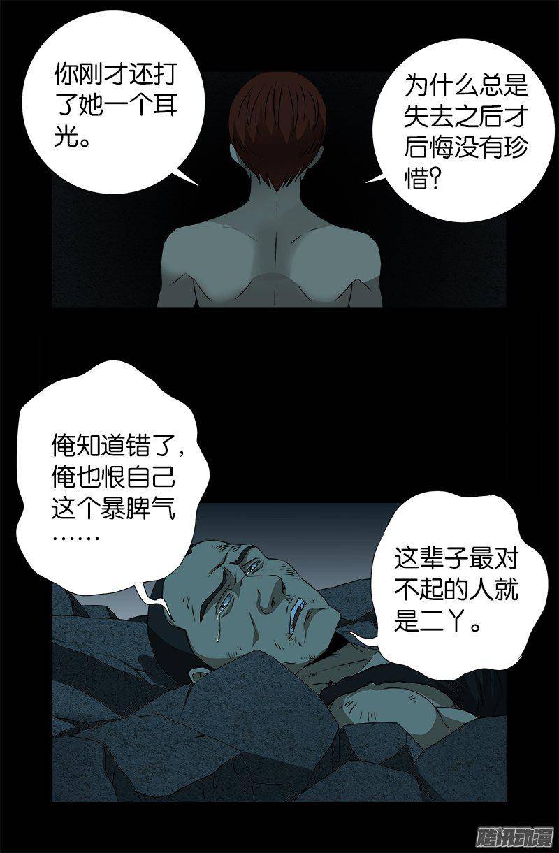 第266话 将死之人9
