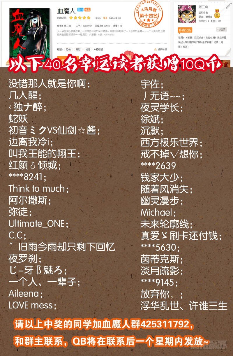第31话 如江玄燕所言10