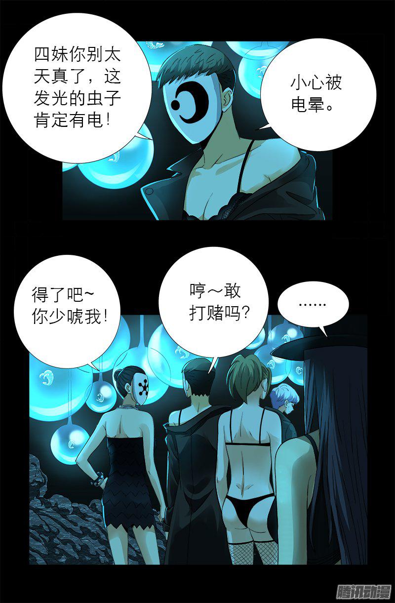 第278话 霸凌1