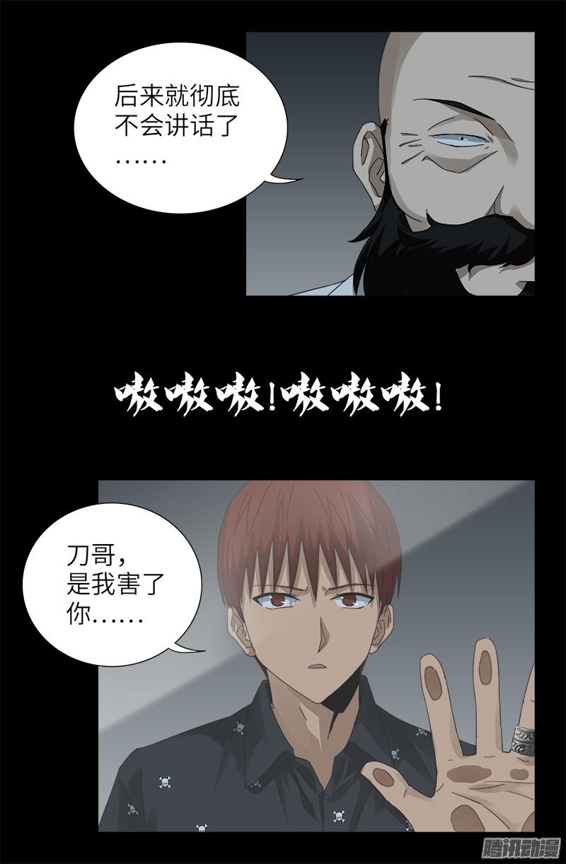 第324话 千万别告诉你妈2