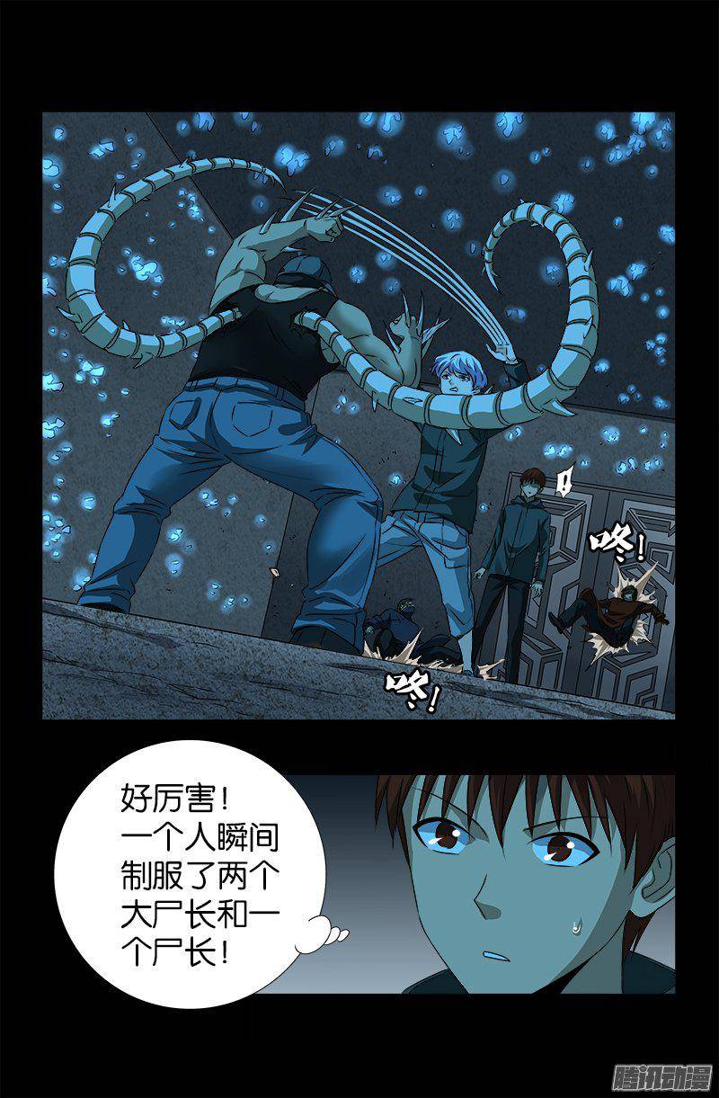 第251话 俺叫刘一根4