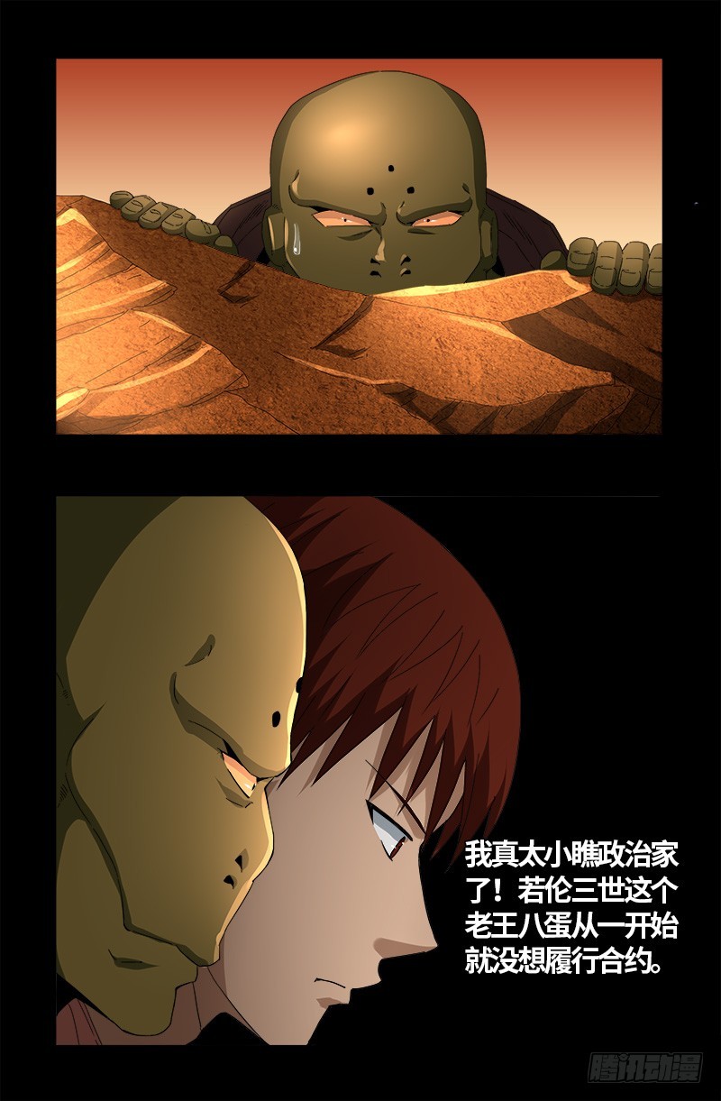 第552话 弹性1