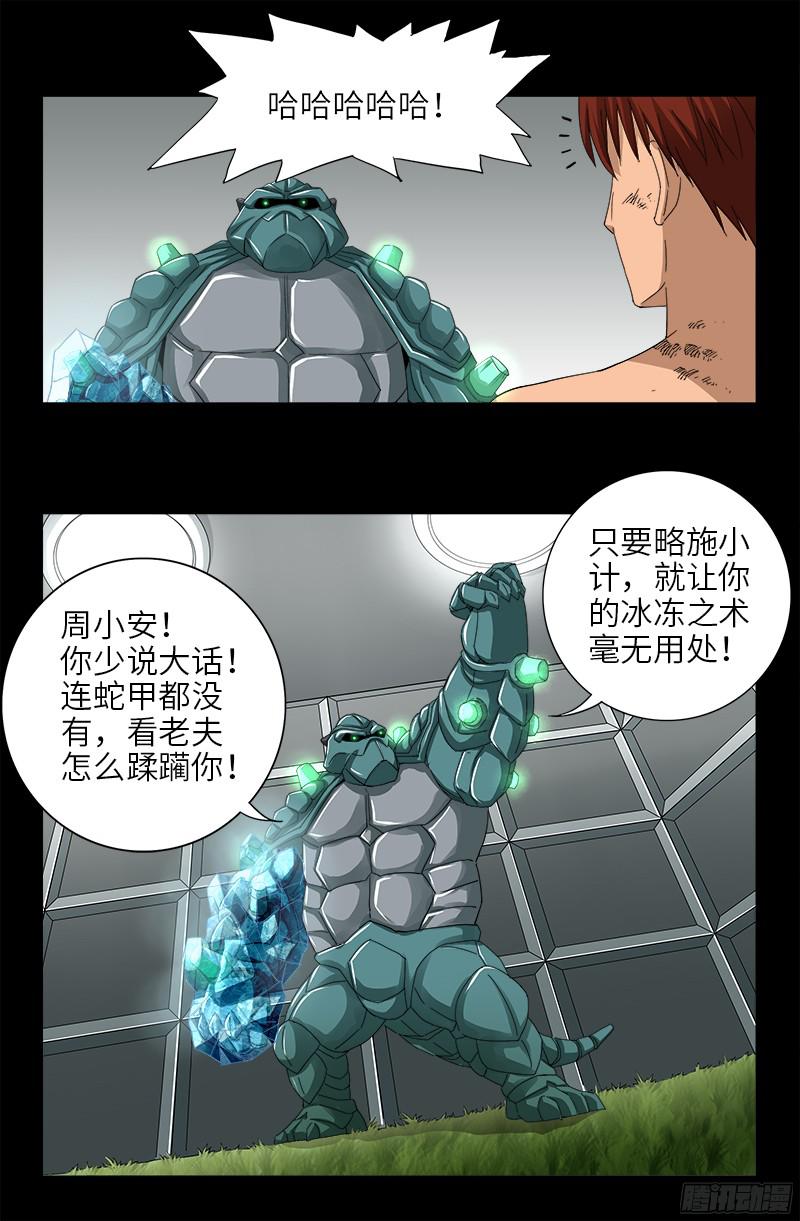 第348话 B计划3