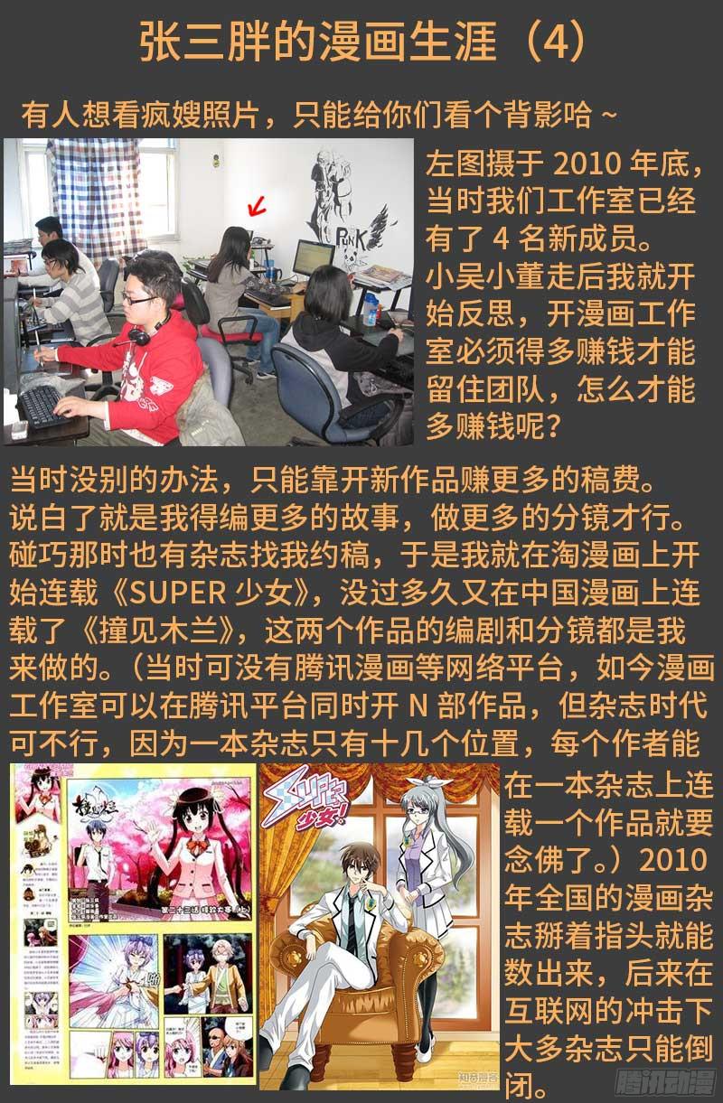 第350话 不要脸的奇谋22