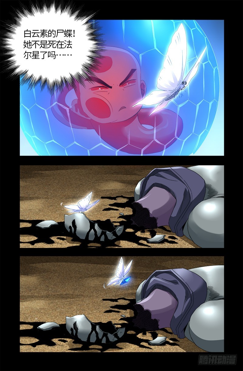 第585话 白云素的任务6