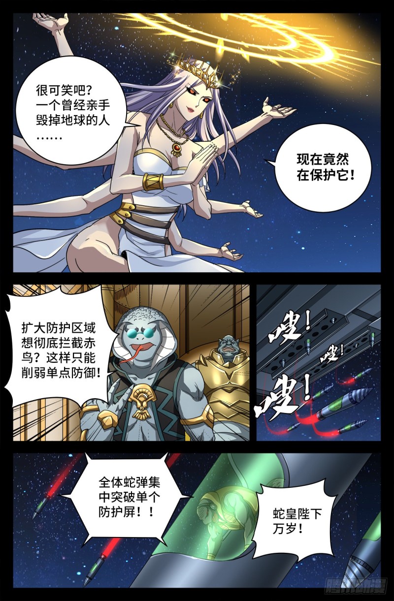 第732话 千手的决心1