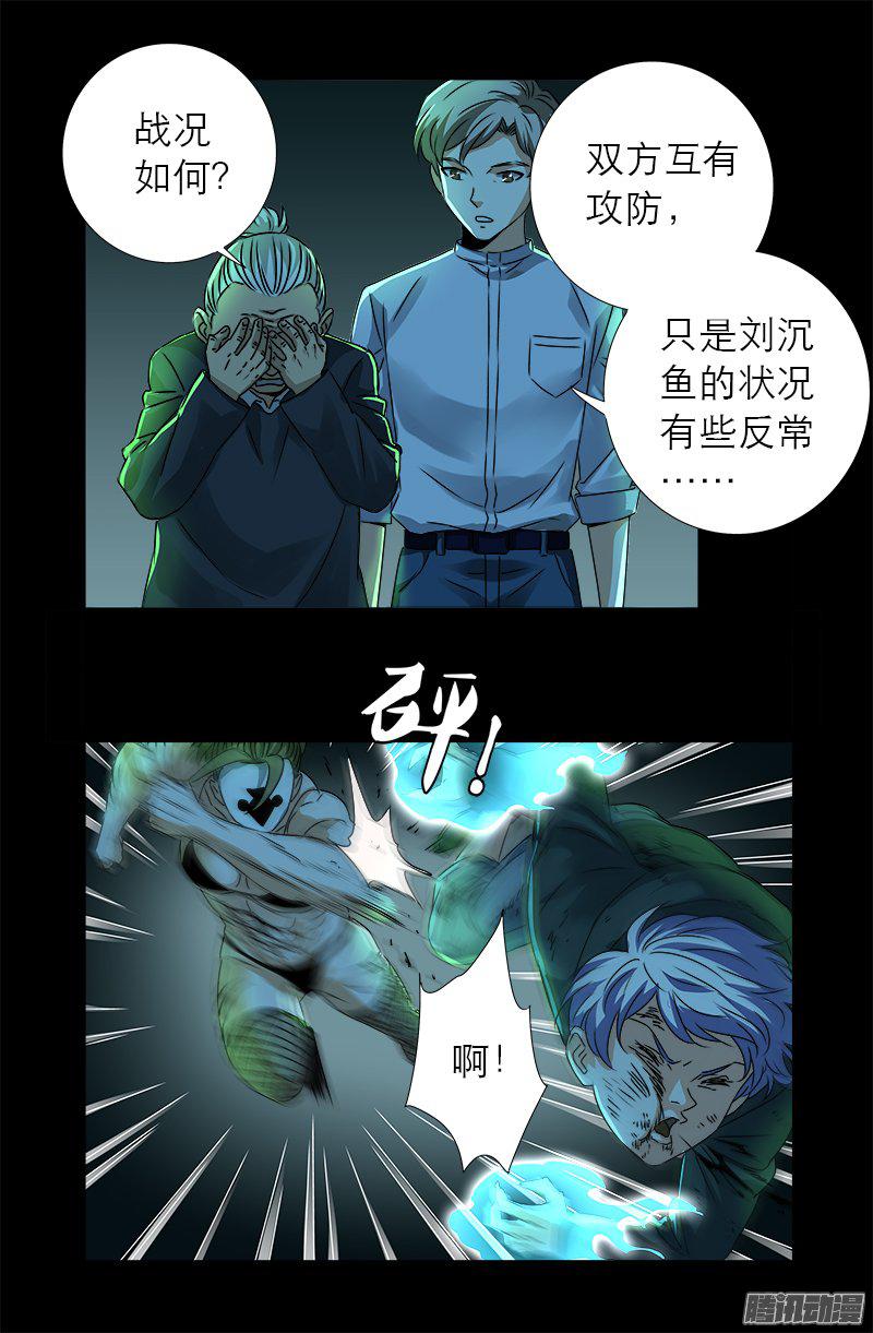 第275话 青狐爪14