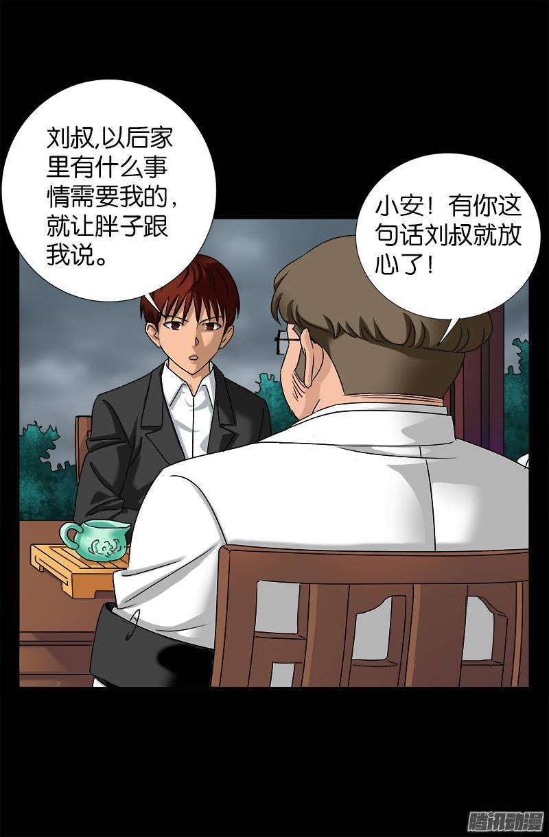 第226话 尸阶表10