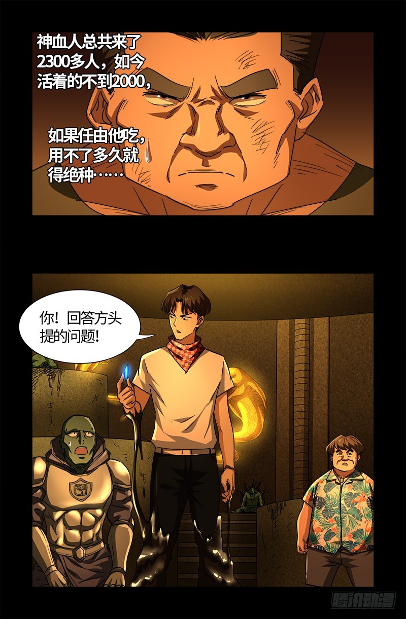 第553话 圣晶石4