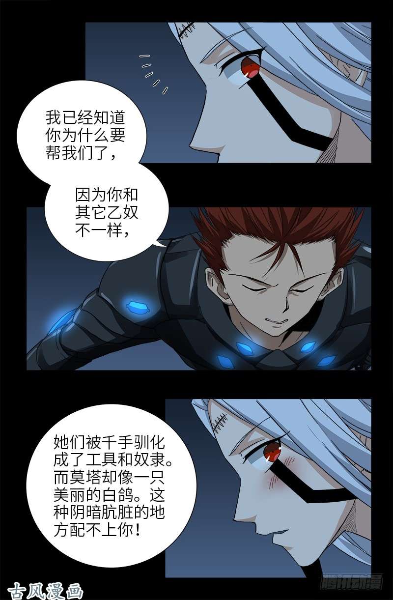 第387话 美丽的白鸽15