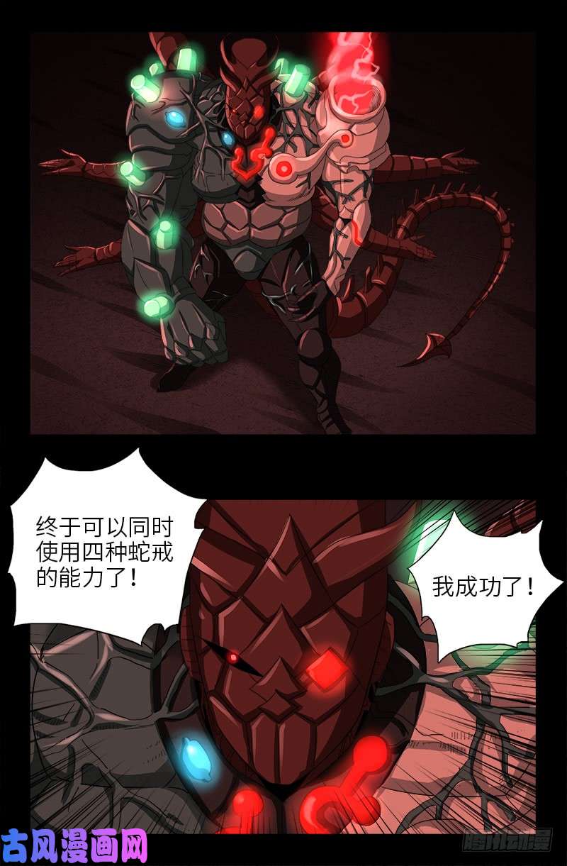 第485话 纳米射电器16