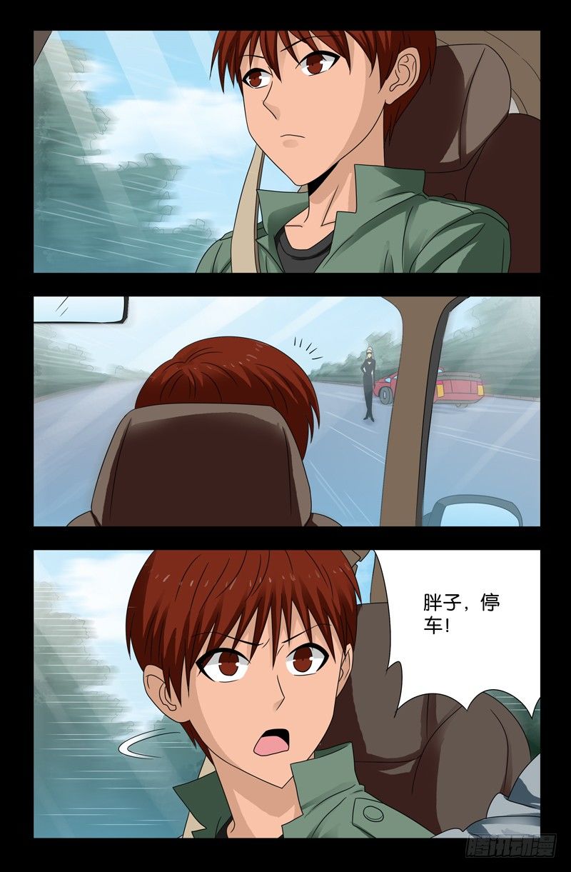第115话 追踪器3