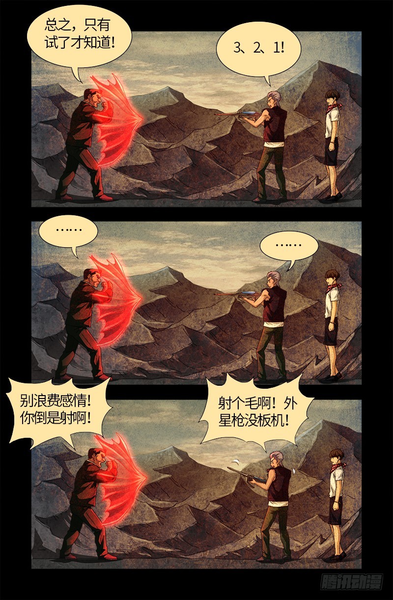 第545话 菜鸟实战3