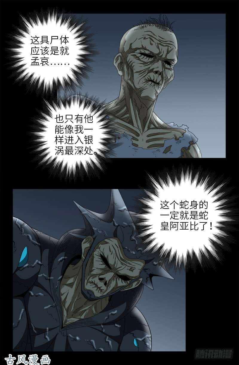 第411话 怀孕了1