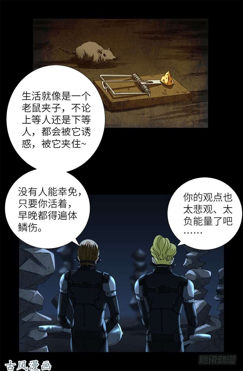 第430话 铁十字勋章5