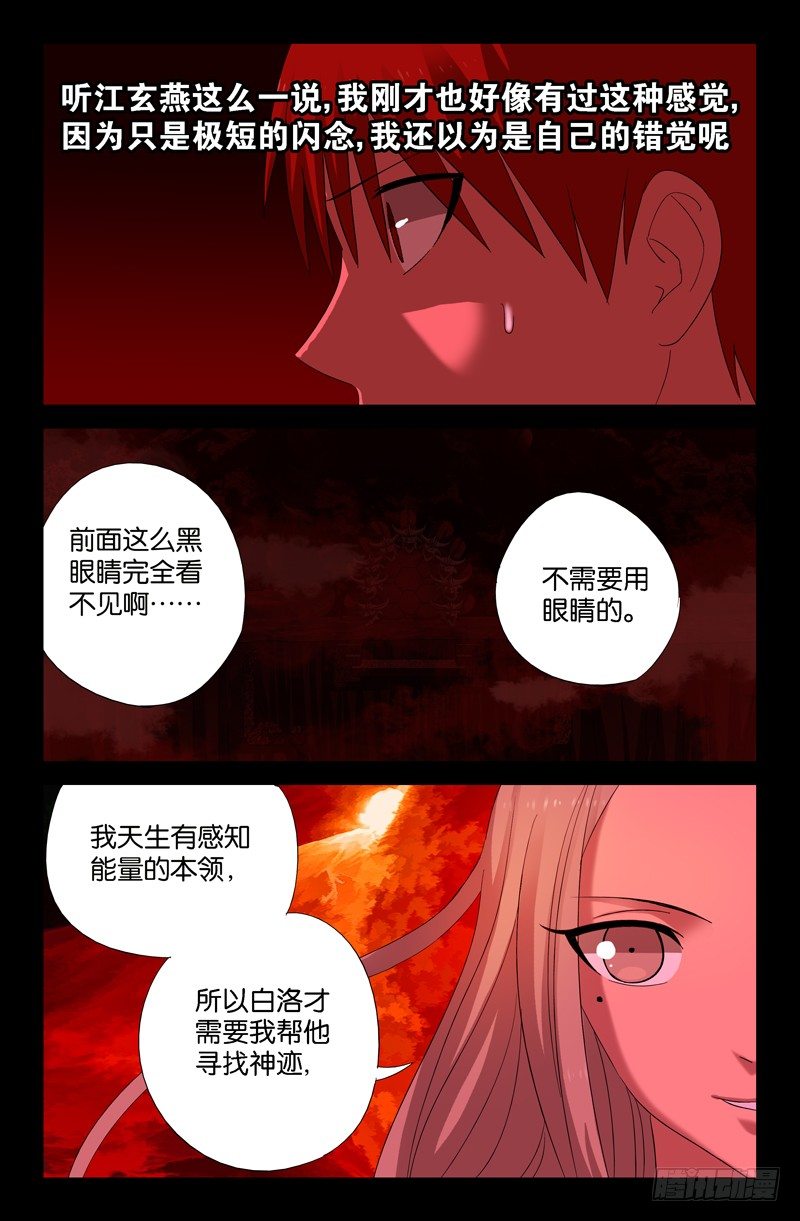 第63话 左右4