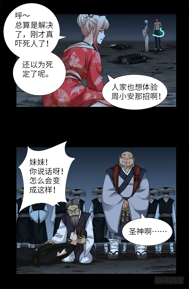 第364话 血腥之路8