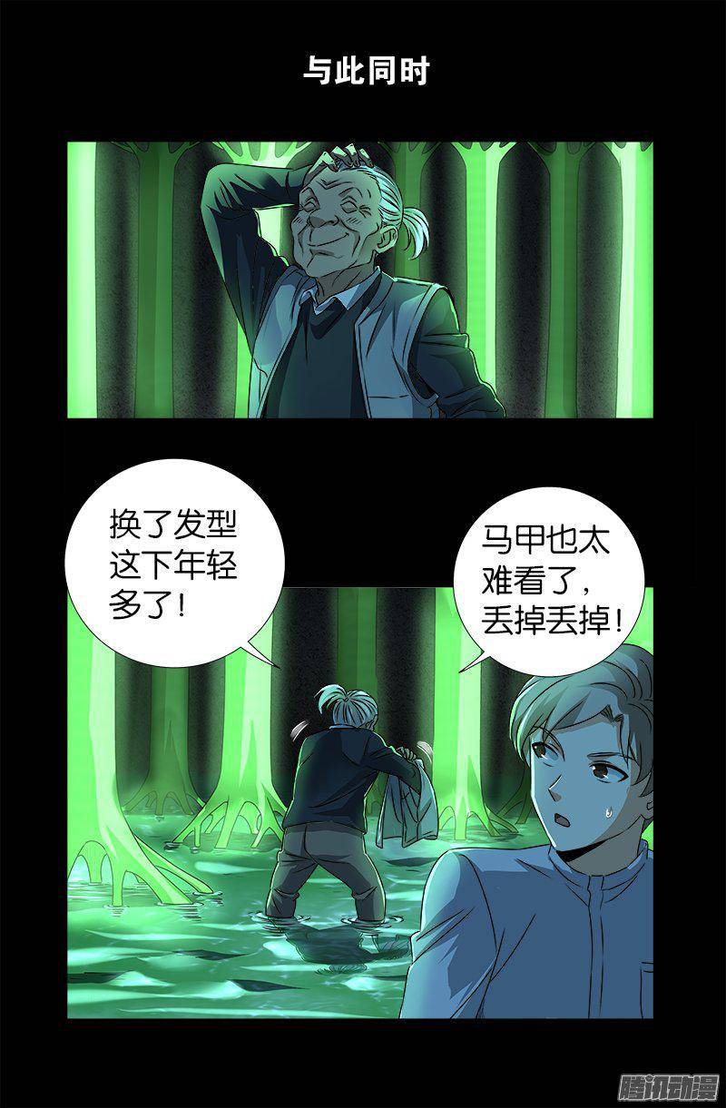 第268话 尸老之死3