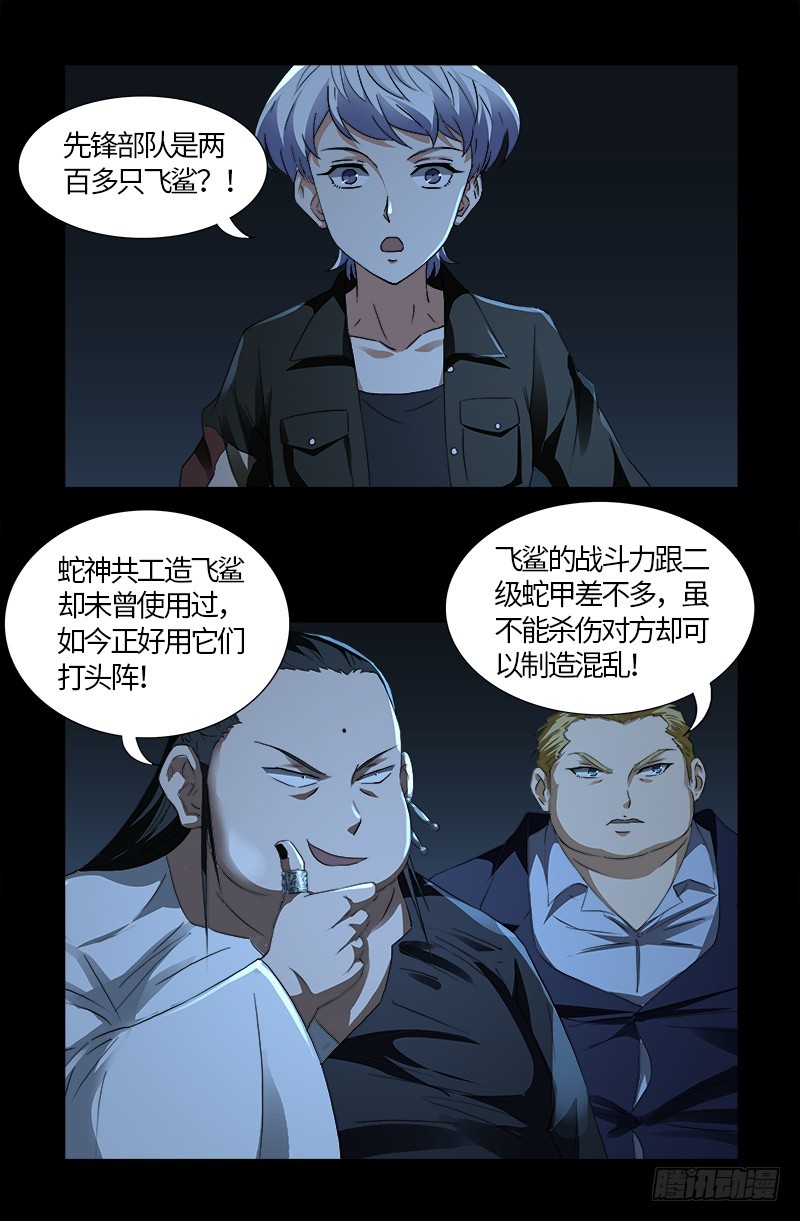 第580话 魔躯之星3