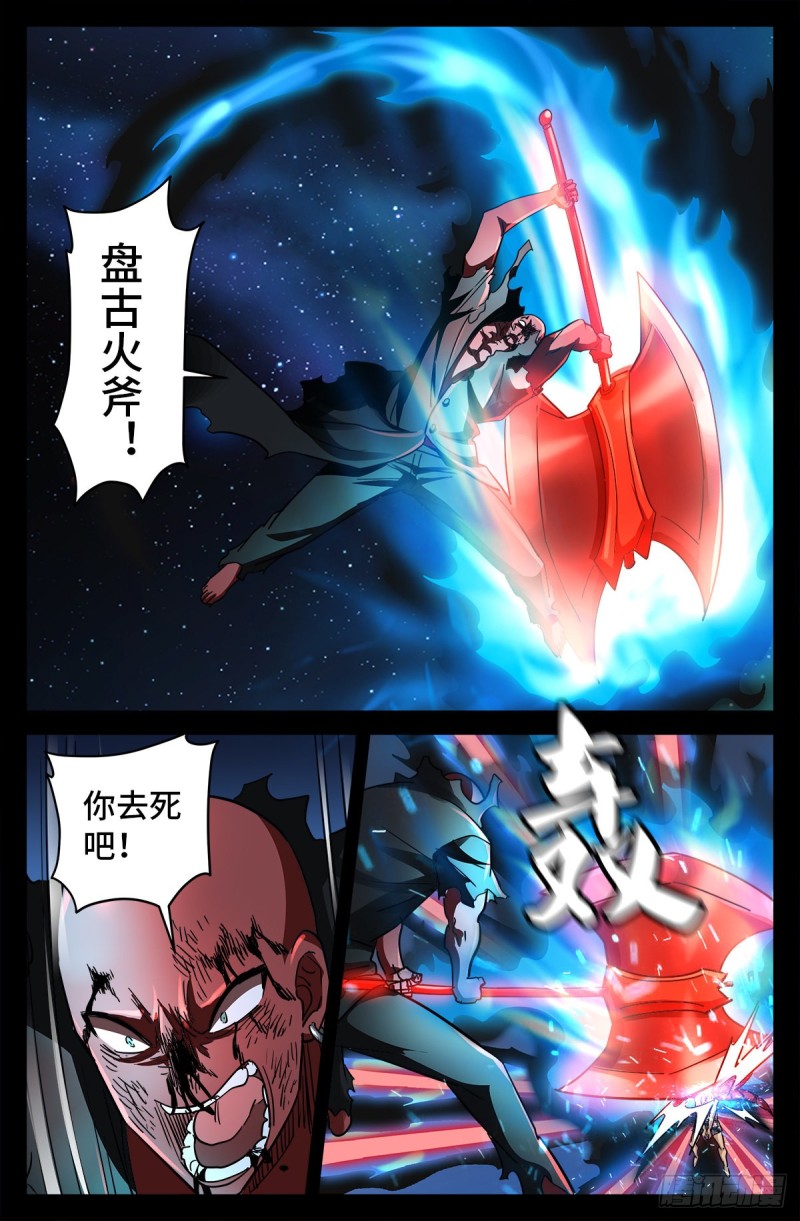 第792话 好好活下去1